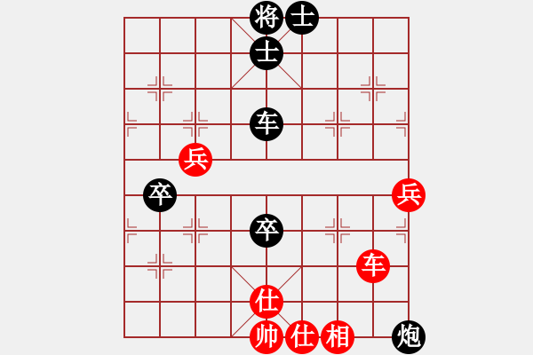 象棋棋譜圖片：小白燕(7段)-負-巫山云雨(8段) - 步數(shù)：90 