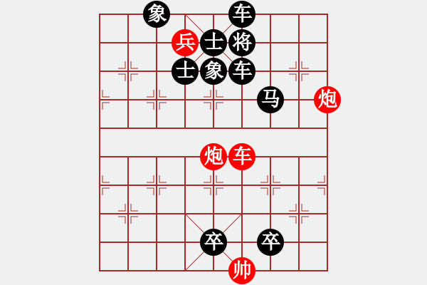 象棋棋譜圖片：快玩象棋解殘局第101局 - 步數(shù)：0 