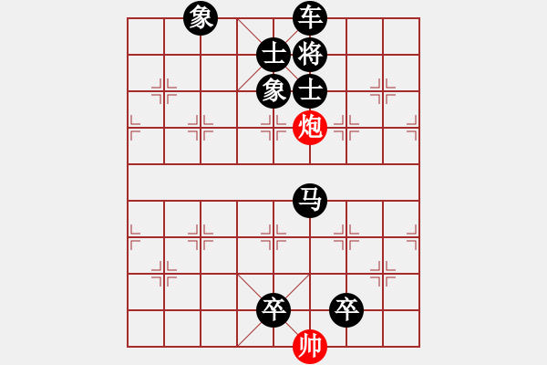 象棋棋譜圖片：快玩象棋解殘局第101局 - 步數(shù)：7 