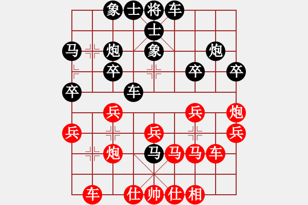 象棋棋譜圖片：泰三VS湖南衡山曾吳奈(2013-12-25) - 步數(shù)：30 