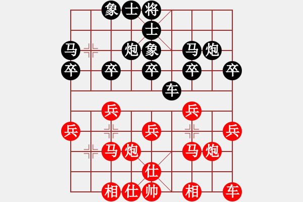 象棋棋譜圖片：熱血盟＊四少爺[紅] -VS- 傲骨清風(fēng)！[黑] - 步數(shù)：20 