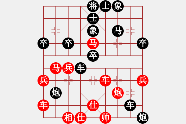 象棋棋譜圖片：您的朋友(9段)-負(fù)-李聃(日帥) - 步數(shù)：40 