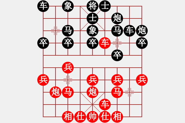 象棋棋譜圖片：四會謝灶華先勝九江黃基明 - 步數(shù)：20 