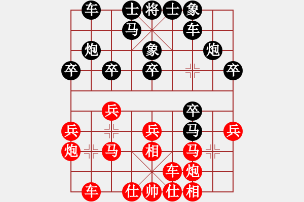 象棋棋譜圖片：榮華長考(9段)-和-詩書禮易樂(7段) - 步數(shù)：20 