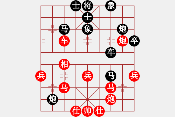 象棋棋譜圖片：榮華長考(9段)-和-詩書禮易樂(7段) - 步數(shù)：40 