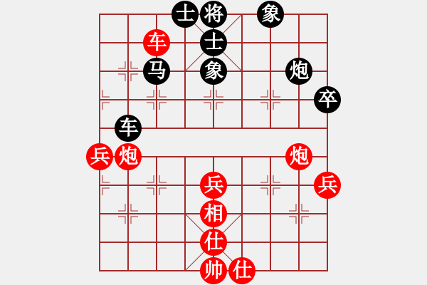 象棋棋譜圖片：榮華長考(9段)-和-詩書禮易樂(7段) - 步數(shù)：80 