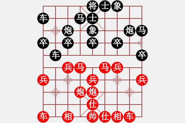 象棋棋譜圖片：弈難忘VS湖南衡山曾吳奈(2015-6-1) - 步數(shù)：20 