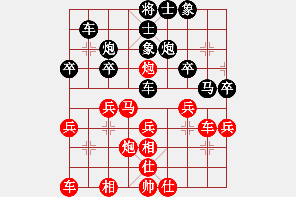 象棋棋譜圖片：弈難忘VS湖南衡山曾吳奈(2015-6-1) - 步數(shù)：30 