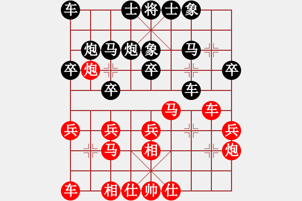 象棋棋譜圖片：欺硬怕軟VS棋仙山莊劉進(jìn)(2011 5 15) - 步數(shù)：20 