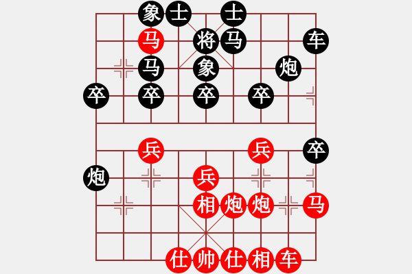 象棋棋譜圖片：過宮炮：先勝影隨風(fēng)行（黑不該超時） - 步數(shù)：30 