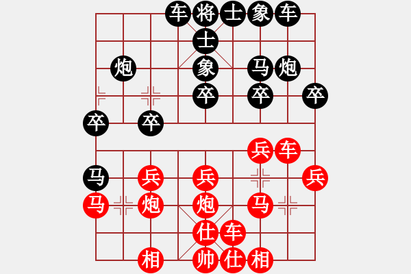 象棋棋譜圖片：大將軍到(無極)-和-小姣(天罡) - 步數(shù)：20 