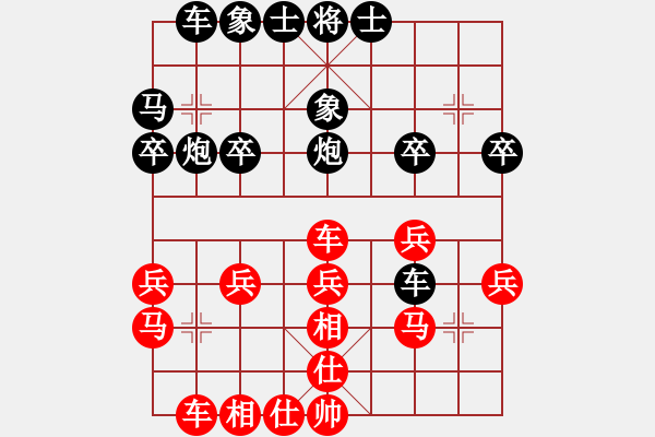 象棋棋譜圖片：xxxccc(7段)-負(fù)-黃笑(4段) - 步數(shù)：30 