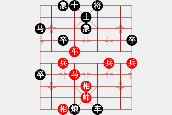 象棋棋譜圖片：xxxccc(7段)-負(fù)-黃笑(4段) - 步數(shù)：70 