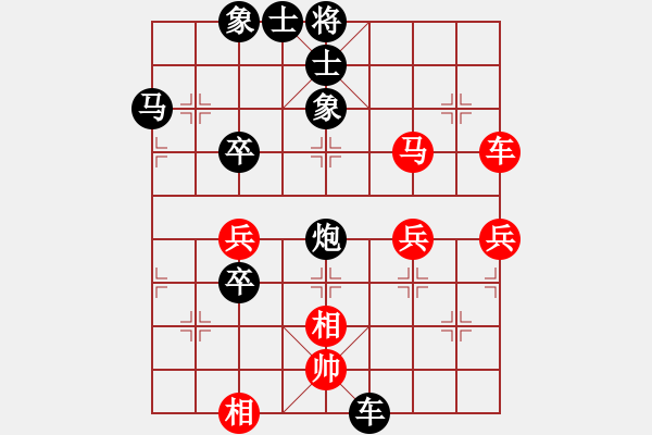 象棋棋譜圖片：xxxccc(7段)-負(fù)-黃笑(4段) - 步數(shù)：80 