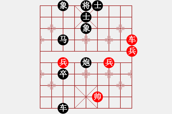 象棋棋譜圖片：xxxccc(7段)-負(fù)-黃笑(4段) - 步數(shù)：90 