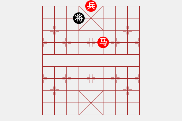 象棋棋譜圖片：09 馬底兵困將 - 步數(shù)：3 