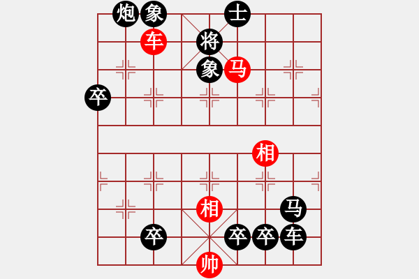 象棋棋譜圖片：連將殺46.PGN - 步數(shù)：9 