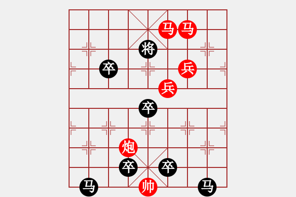 象棋棋譜圖片：《雅韻齋》 < 39 > 【 心想事成 】 秦 臻 - 步數(shù)：10 