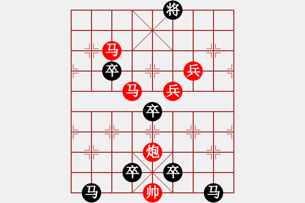 象棋棋譜圖片：《雅韻齋》 < 39 > 【 心想事成 】 秦 臻 - 步數(shù)：40 