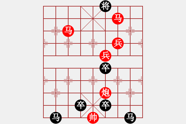 象棋棋譜圖片：《雅韻齋》 < 39 > 【 心想事成 】 秦 臻 - 步數(shù)：50 