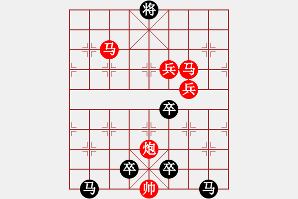 象棋棋譜圖片：《雅韻齋》 < 39 > 【 心想事成 】 秦 臻 - 步數(shù)：60 