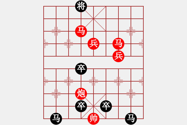 象棋棋譜圖片：《雅韻齋》 < 39 > 【 心想事成 】 秦 臻 - 步數(shù)：70 