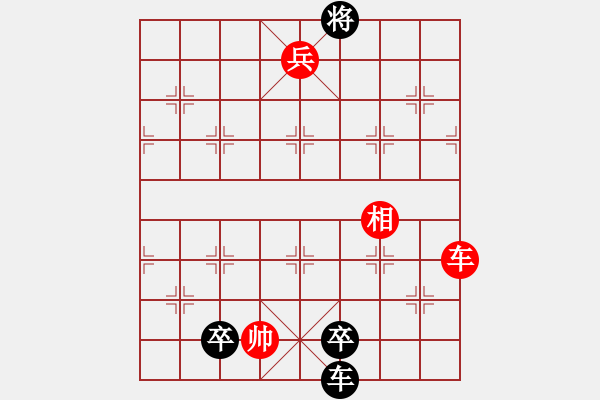 象棋棋譜圖片：豫東棋人求助一新解 - 步數(shù)：10 