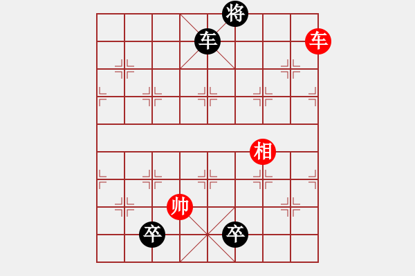 象棋棋譜圖片：豫東棋人求助一新解 - 步數(shù)：20 