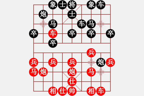 象棋棋譜圖片：20130409 後手 當(dāng)頭炮對(duì)屏風(fēng)馬 (負(fù)) - 步數(shù)：20 