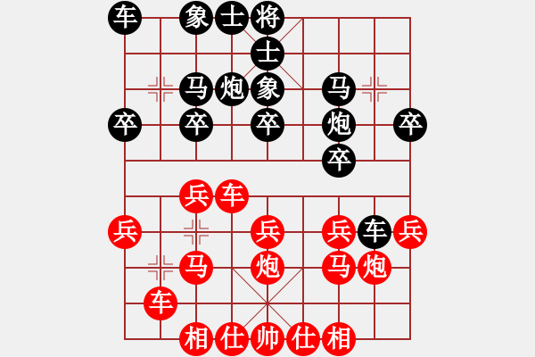 象棋棋譜圖片：棋魅(4段)-負(fù)-宇宙少將(5段) - 步數(shù)：20 