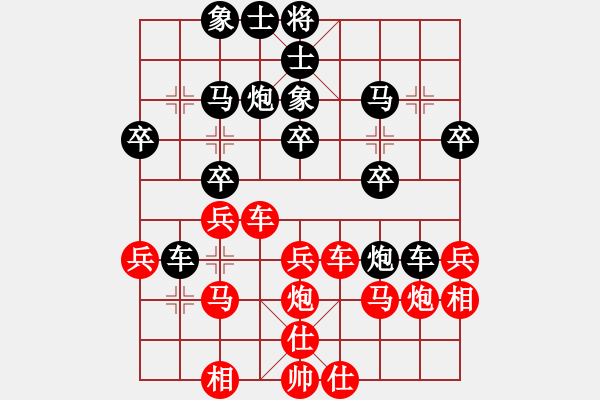 象棋棋譜圖片：棋魅(4段)-負(fù)-宇宙少將(5段) - 步數(shù)：30 