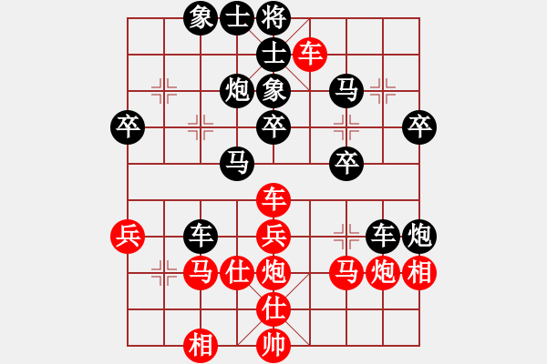 象棋棋譜圖片：棋魅(4段)-負(fù)-宇宙少將(5段) - 步數(shù)：40 