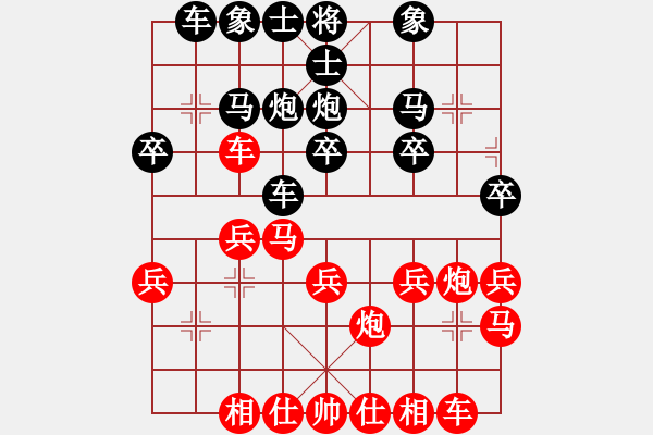 象棋棋譜圖片：布局散亂 殺機(jī)錯(cuò)失！ - 步數(shù)：20 