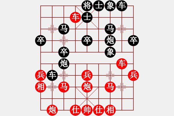 象棋棋譜圖片：帥哥少生(9段)-負(fù)-河南姚洪新(9段) - 步數(shù)：30 