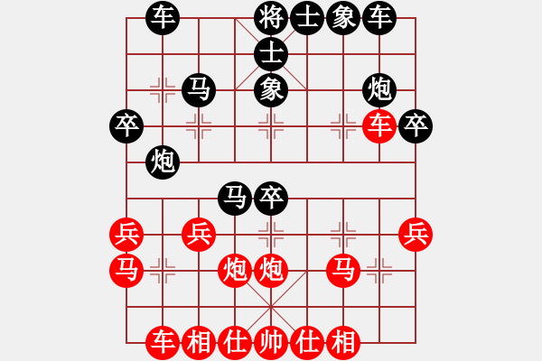 象棋棋譜圖片：兵河五四 - 步數(shù)：30 