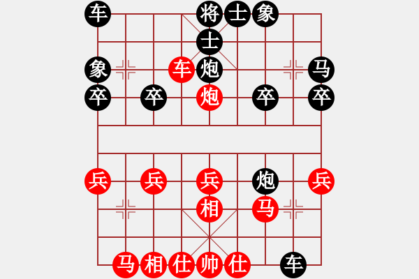 象棋棋譜圖片：新世紀太陽(9星)-勝-愛蹬(電神) 列炮 - 步數(shù)：20 