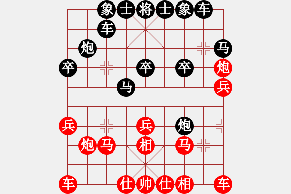 象棋棋譜圖片：你好aabbcc1234紅負葬心【起馬對進７卒】 - 步數(shù)：20 