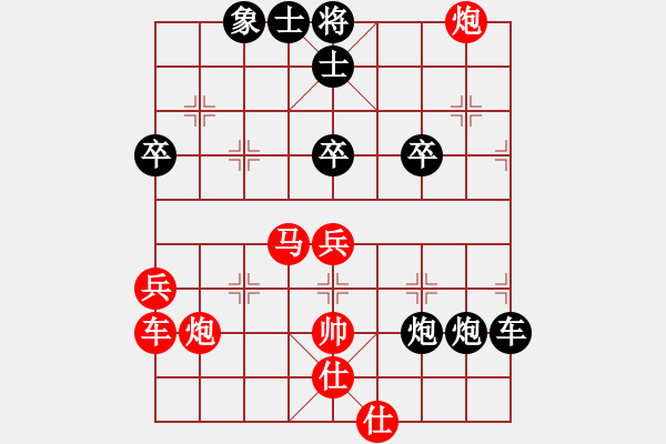 象棋棋譜圖片：你好aabbcc1234紅負葬心【起馬對進７卒】 - 步數(shù)：58 