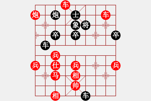 象棋棋譜圖片：33 實戰(zhàn)中局欣賞 - 步數(shù)：10 