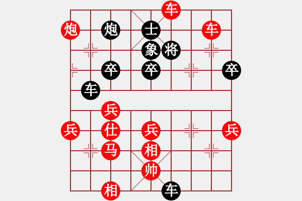 象棋棋譜圖片：33 實戰(zhàn)中局欣賞 - 步數(shù)：11 