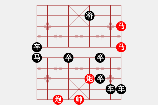 象棋棋譜圖片：【sunyt原創(chuàng)】馬馬炮炮（77連照殺）-1 - 步數(shù)：0 