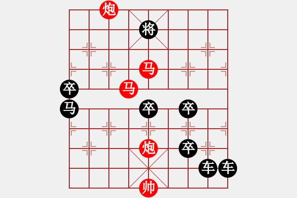 象棋棋譜圖片：【sunyt原創(chuàng)】馬馬炮炮（77連照殺）-1 - 步數(shù)：100 