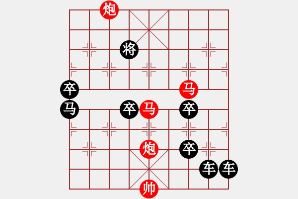 象棋棋譜圖片：【sunyt原創(chuàng)】馬馬炮炮（77連照殺）-1 - 步數(shù)：110 