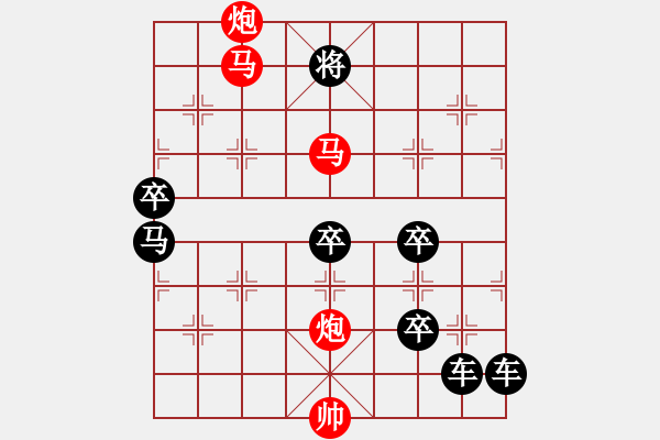 象棋棋譜圖片：【sunyt原創(chuàng)】馬馬炮炮（77連照殺）-1 - 步數(shù)：120 