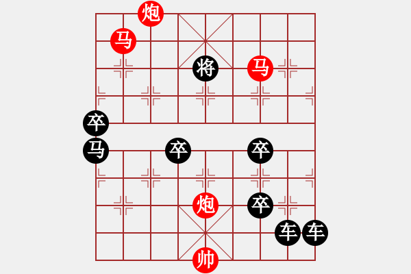 象棋棋譜圖片：【sunyt原創(chuàng)】馬馬炮炮（77連照殺）-1 - 步數(shù)：140 