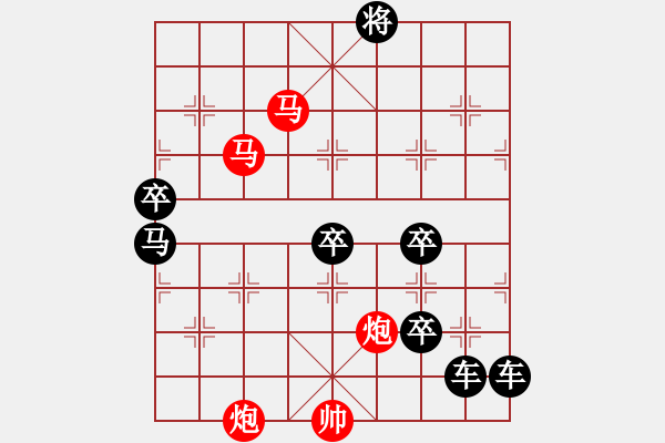 象棋棋譜圖片：【sunyt原創(chuàng)】馬馬炮炮（77連照殺）-1 - 步數(shù)：20 