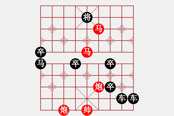 象棋棋譜圖片：【sunyt原創(chuàng)】馬馬炮炮（77連照殺）-1 - 步數(shù)：30 