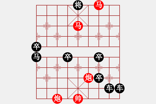 象棋棋譜圖片：【sunyt原創(chuàng)】馬馬炮炮（77連照殺）-1 - 步數(shù)：40 