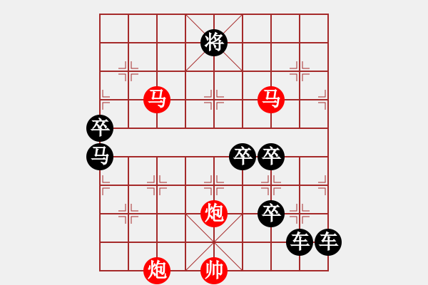 象棋棋譜圖片：【sunyt原創(chuàng)】馬馬炮炮（77連照殺）-1 - 步數(shù)：50 