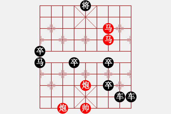 象棋棋譜圖片：【sunyt原創(chuàng)】馬馬炮炮（77連照殺）-1 - 步數(shù)：80 